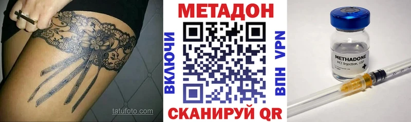 МЕТАДОН methadone Купить где Тверь